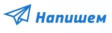 Доклад от Напишем